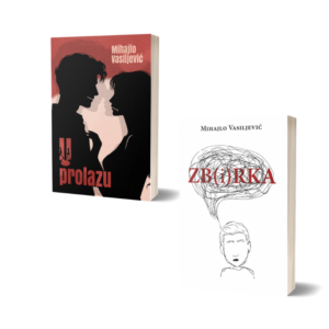 Komplet: Prva izdanja